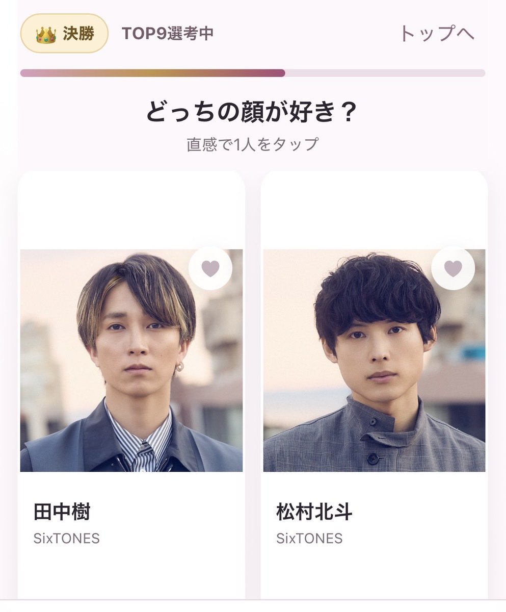 yuiplav's tweet photo. 北斗さんの鼻好きなのバレた🤣
途中めっちゃ迷わせてくる選択だった🤣
#ジャニーズ好き顔9選 https://t.co/P4rVZc6I4V