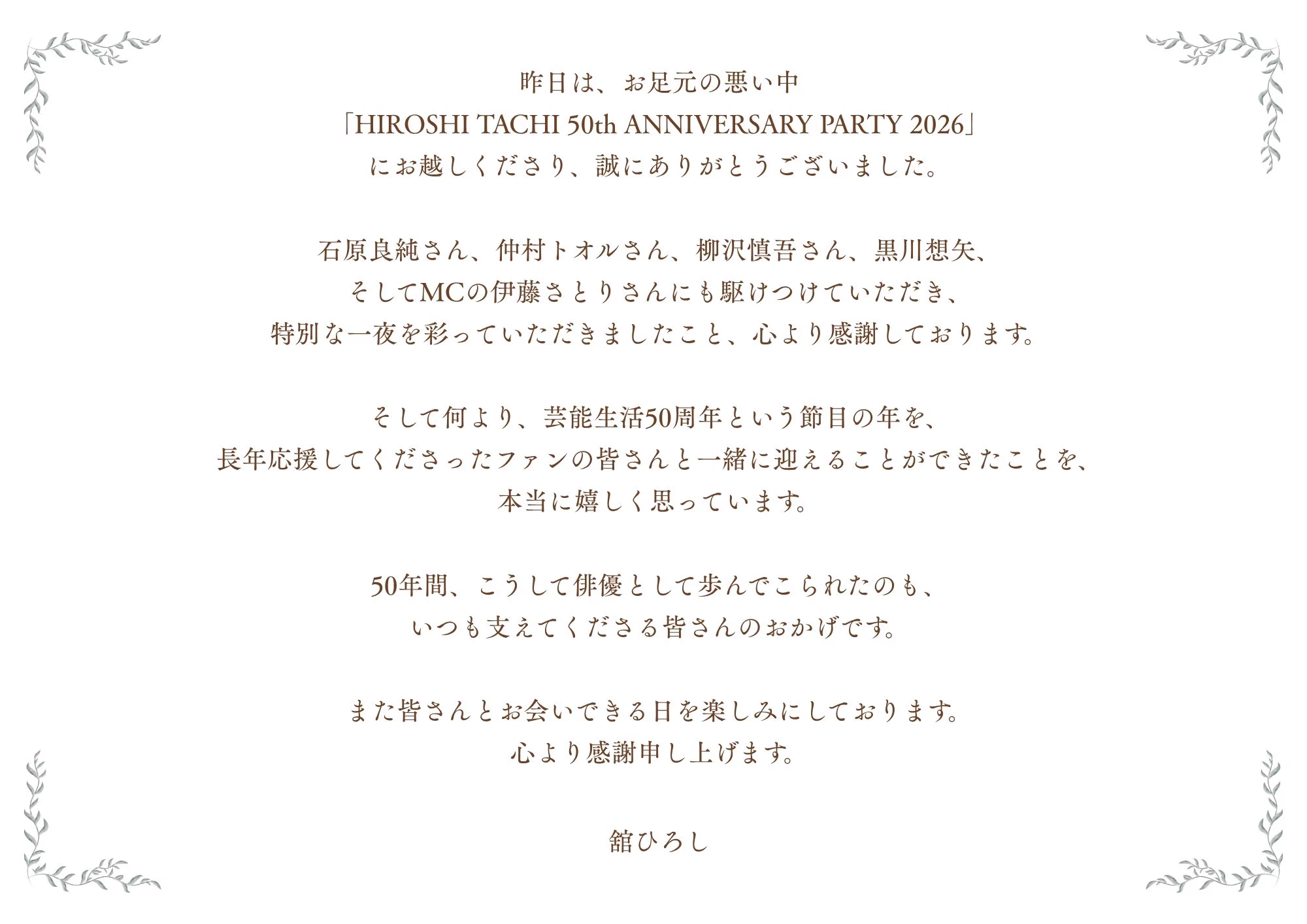 舘プロ《公式》 (@tachipro_inc) / X