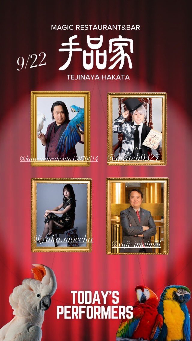 tejinaya_h's tweet photo. 手品家博多店オープンです！

本日9月22日の出演者は…！？

けんた🐥
まっち👶
ゆかり👧
まいまい👨‍🦲

です！

皆様のご来店をお待ちしております🌸

ご予約はこちらから👀
https://t.co/pN9kRzxAee https://t.co/PM6CcanSc6