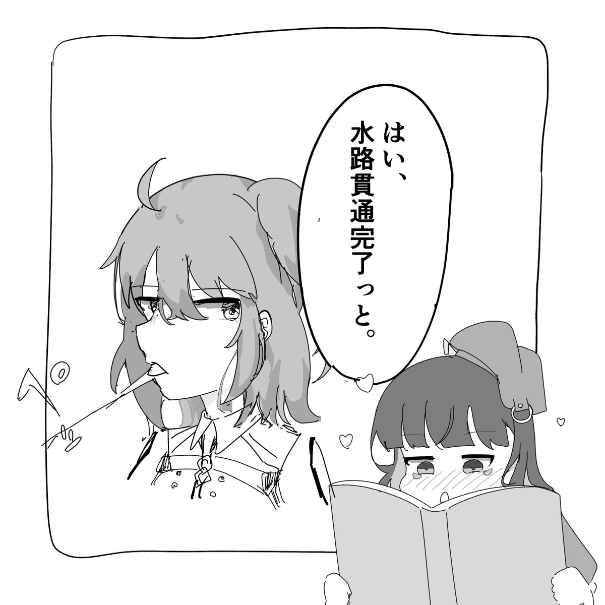 ragumizzz's tweet photo. はい、水路貫通完了っと。 https://t.co/msRQPnhldY