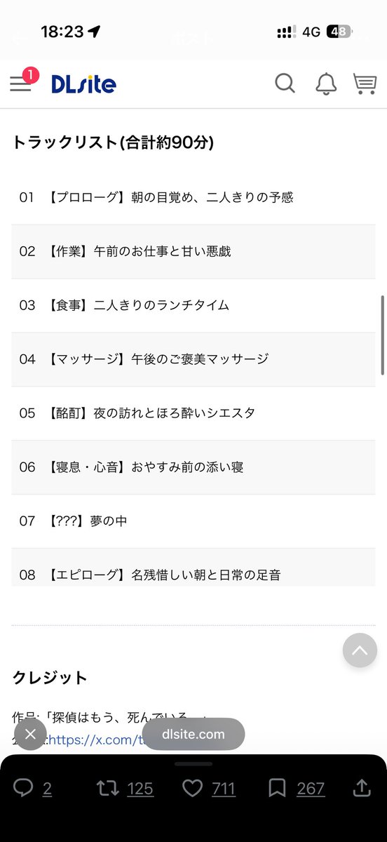 syrmaumauma's tweet photo. こんなキャラ名使った二次創作ASMRなんて出しちゃダメだろ！しかも90分って

…え？公式？？？？？？ https://t.co/dYiHrIWy2Q