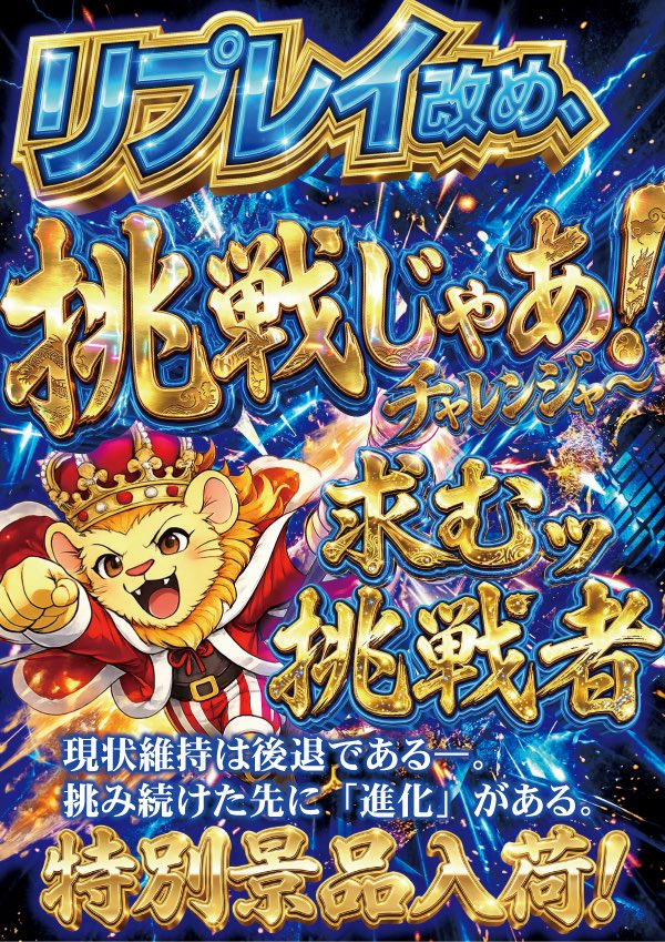 pachiDual's tweet photo. 本日もご来店、
ありがとうございます🥳

明日2️⃣3️⃣日秋分の日🍁は
シルバーウィーク最終日❗️
オススメ機種も変更しての

🔥挑戦🔥を
お待ちしていますψ(🔥∇🔥)ψ

このあとのお時間も、
お楽しみくださいませ〜🌈🌈🌈
#呉市のパチンコ店
#明日も全館９時開店
#リプレイ改め挑戦じゃあ！ https://t.co/09474xLHW1