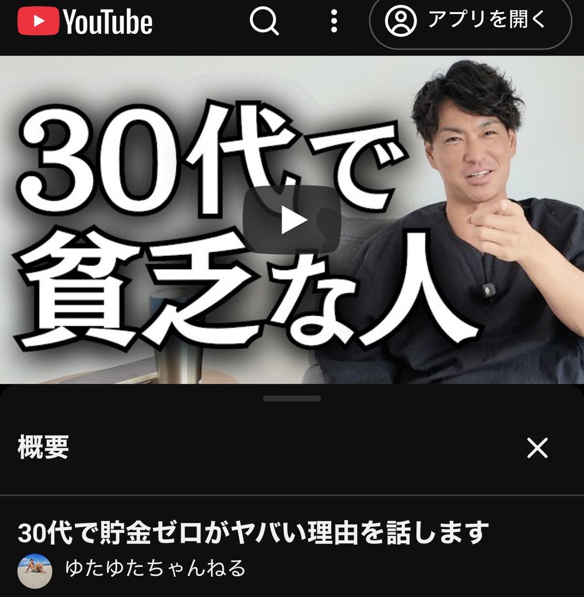 nakai141414's tweet photo. 金がないやつ、貯金が10万円もないやつはマジで判断能力が鈍る。

実際俺がそうだったから断言できる。俺は金がない会社員で、貯金どころか借金が100万円あった。

借金まみれの状態だと「明日どう生きるか」しか考えられなくなる。正しい判断なんて1ミリもできん。それで一発逆転ばっかり考えるようになって、変な詐欺とかFXや株で一発、マルチで一発みたいな話に頭が支配される。

「これならこの借金を一瞬で返せる」

って思考になって、普通の考え方が完全に出来なくなる。その結果どんどん借金を重ねて、最終的に500万円まで膨らんだ。マジでバカやった。

当時は精神がおかしくなって、普通に涙が止まらんかった。

🙎‍♂️「俺はこれから先、どうすればいいんやろ」

って毎晩思ってた。そんなクソ人間の俺にも、助けてくれる人がいたから余計に申し訳なくなって、毎晩泣いてた。全部、金がないことから始まってる。

最近、特殊詐欺とか詐欺とか流行ってるけど、あれも構造は同じやと思ってる。手を出すやつの大半は金がない。金がないから「これなら楽に稼げる」で判断がミスる。騙される側に落ちるのも騙す側に落ちるのも、入り口は全部「金がない」。金がないだけで人間はそこまで判断を間違える。

で、ここからが本題。

貯金っていうのは、将来のために増やす金じゃない。判断をぶらさないための精神安定剤。

手元に金があるだけで「明日生きられないかも」っていう不安が消える。焦って変な話に飛びつく必要がなくなるから、目の前の選択を冷静に選べるようになる。逆に言えば、これがないと何を学んでも全部無駄になる。判断の土台が壊れてるから。

あと金がないとチャンスも掴めん。

俺は借金時代、飲みに誘われても「今月きついわ」で断ってた。今思うと、あれで消えた出会いや話が山ほどあったはず。目の前にチャンスが来ても数万円をケチって見送る。金がない人間は、挑戦の入り口にすら立てん。

で、俺はその状態からたまたまマジで運よく借金分は稼げてしまった。でもぶっちゃけ、あんな頭がおかしくなった精神状態のまま稼ぎ切るなんて普通は無理。俺がたまたま生き残っただけで、あのルートに再現性は1ミリもない。だからお前らは俺と同じ通り方をするな。先に精神を安定させろ。

とりあえず貯金300万円あれば精神は余裕で保てる。まずは変な固定費から削れ。大手キャリアのスマホ代に見てない動画のサブスク、なんとなく入ったままの保険、もう開いてもない教材系の月額プラン。この辺だけで月1万円は普通に浮く。月1万円は年12万円。毎月の返済で数万円飛んでる人間が、使ってもないものに月1万円流してたら一生金なんか残らん。今日解約しろ。

その上で方法は何でもいい。会社員しながら死ぬ気でUberとか牛丼屋で働いて貯めるでもいい。

ちなみに裏ｱｶは初期費用もスキルもコネもいらん。家で出来る。隙間時間しか無い会社員におすすめ。

実際俺は借金500万抱えて貯金0の状態から、1日30分の作業と24日未満で100万&60万のサブスク収入を稼げた。今は毎月85万チャリチャリ入ってくるようになった。

300万円を保ったまま、再現性があって毎日継続できるビジネスをどう作るか。考えるべきはそこだけ。

「詐欺に引っかかるのは、お前に金がないから」

マジでただそれだけの話。人のせいにするな。言い訳は見苦しい。って昔の俺に言いたい。

下の動画はブッ刺さると思う。