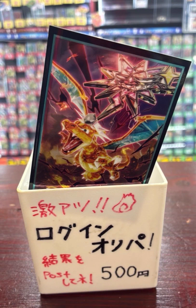 GEKIRIN藤沢駅前店【ポケカ専門店】 on X: 