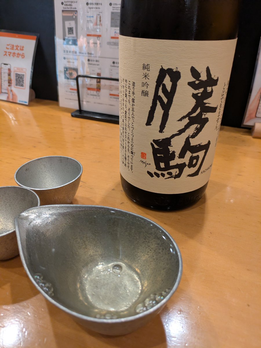 amamikucarl's tweet photo. 今日は弾丸日帰り富山旅行。水族館、寿司、日本酒ととりあえず目的は全部達成できて、日帰りなのに満足感が高い。 https://t.co/MdIoeiA8GV