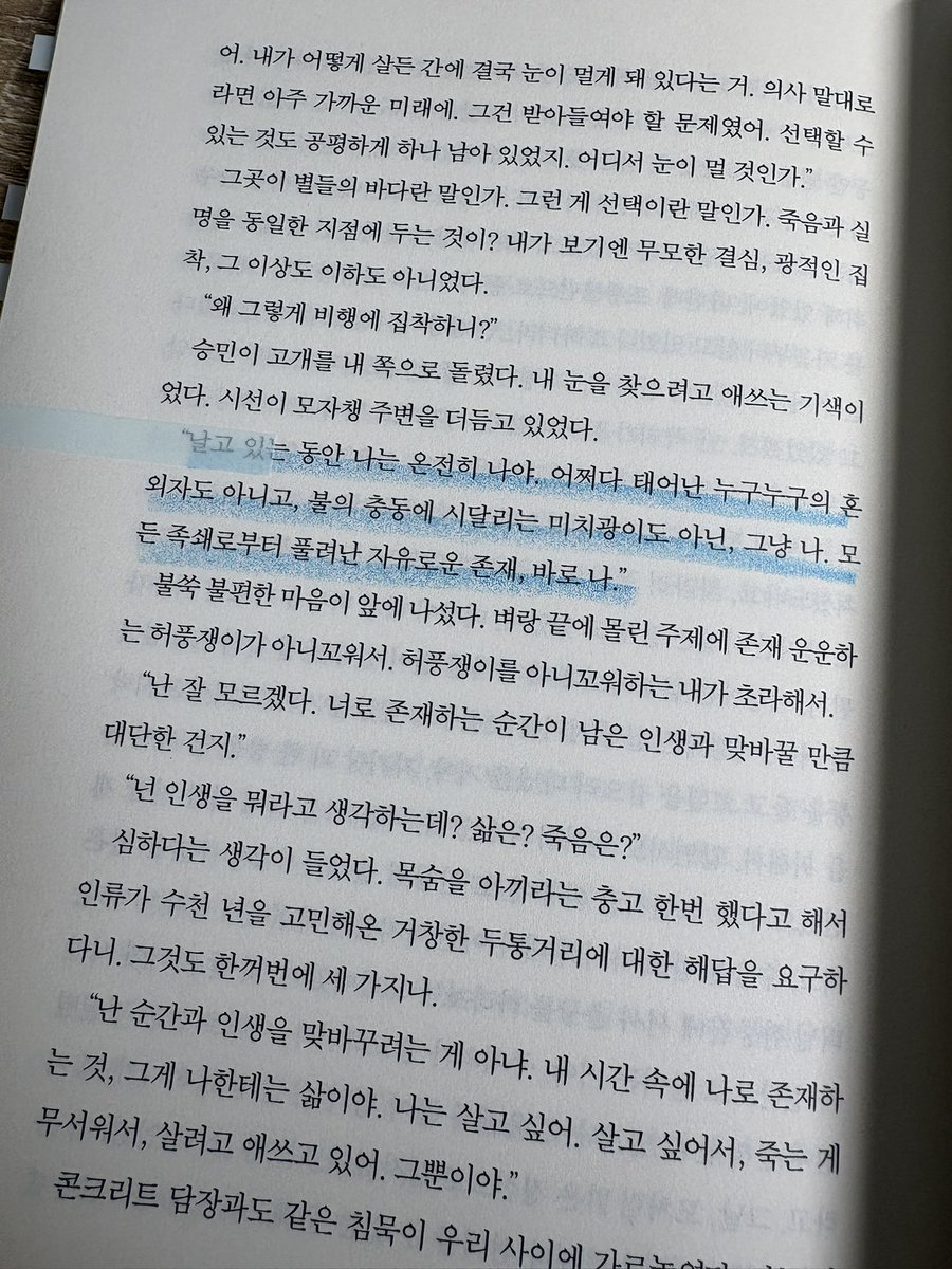 bbang_pm's tweet photo. 내 심장을 쏴라 완독 했어요
책을 읽으면서 이 정도로 자유를 갈망해 본 적이 있나
자유를 위해 이처럼 노력한 적이 있나를 생각하게 되더라구요
설령 자신이 죽을 수도 있을지언정 자유를 찾아 떠나는 모습이 마음에 남아요 https://t.co/3vdeRekU3j