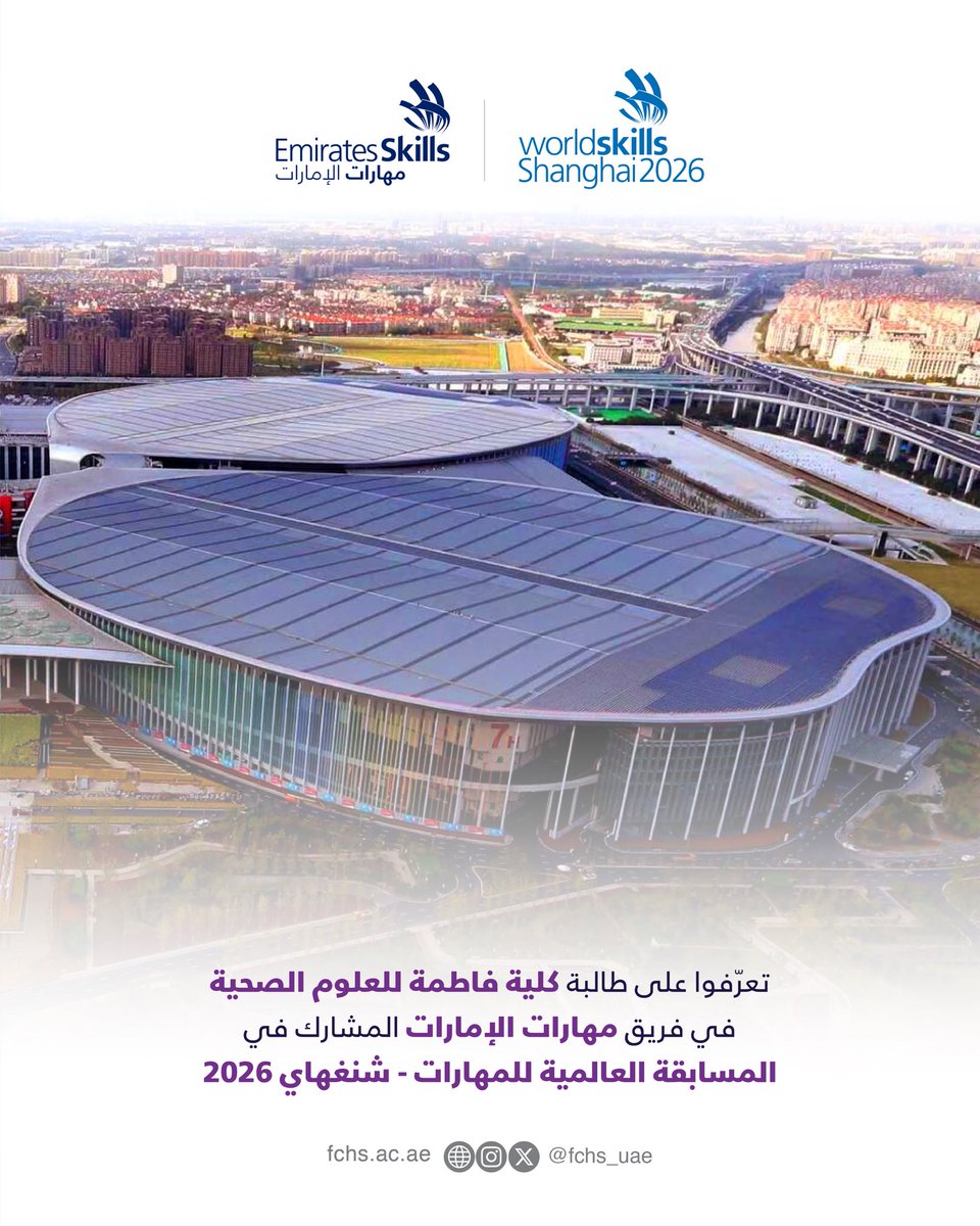 FCHS_UAE's tweet photo. نفخر بمشاركة جنان خالد المرشدي، طالبة كلية فاطمة للعلوم الصحية، في مهارة الرعاية الصحية والاجتماعية ضمن المسابقة العالمية للمهارات – شنغهاي 2026، ممثلةً دولة الإمارات العربية المتحدة ضمن فريق مهارات الإمارات بقيادة مركز أبوظبي للتعليم والتدريب التقني والمهني. https://t.co/cbLGvQnC0g