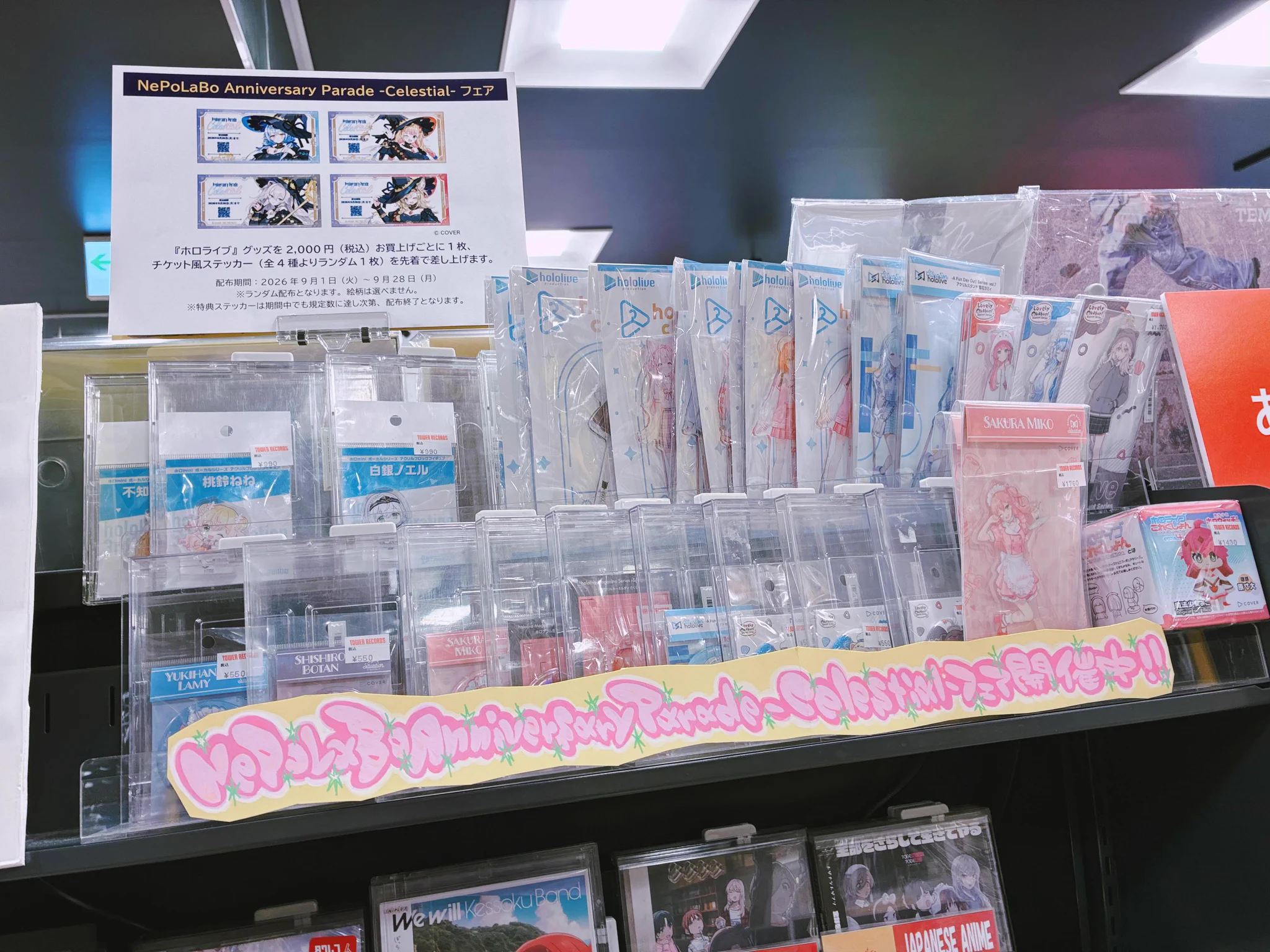 ナカヤマフェスタ グッズ まとめ売り タワーレコードなんばパークス店 on X: 
