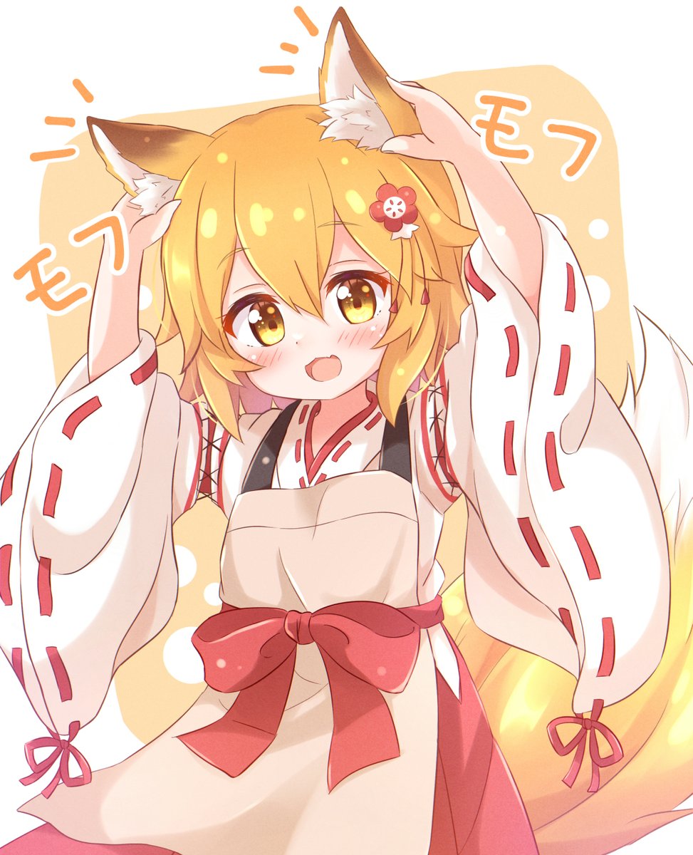 liku_0495's tweet photo. #シルバーウィークはフォロワーさんが増えるらしい
お耳もモフモフな仙狐さん🦊✨ https://t.co/fsIU7hLK6l