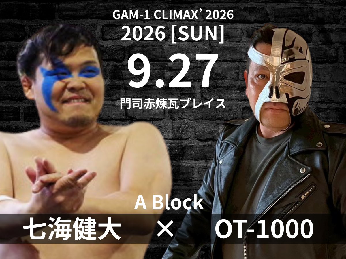 gamshara_ism's tweet photo. ⚔️GAM-1 CLIMAX 2026⚔️

トーナメント1回戦 組み合わせ決定！

9.27、8人が頂点を懸けて激突。

過去の覇者か。
初の頂点を掴む者か。

がむしゃらで一番強いのは誰だ。

📍門司赤煉瓦プレイス

#がむしゃらプロレス https://t.co/x5OjNRSmzp