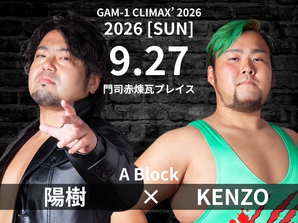 gamshara_ism's tweet photo. ⚔️GAM-1 CLIMAX 2026⚔️

トーナメント1回戦 組み合わせ決定！

9.27、8人が頂点を懸けて激突。

過去の覇者か。
初の頂点を掴む者か。

がむしゃらで一番強いのは誰だ。

📍門司赤煉瓦プレイス

#がむしゃらプロレス https://t.co/x5OjNRSmzp