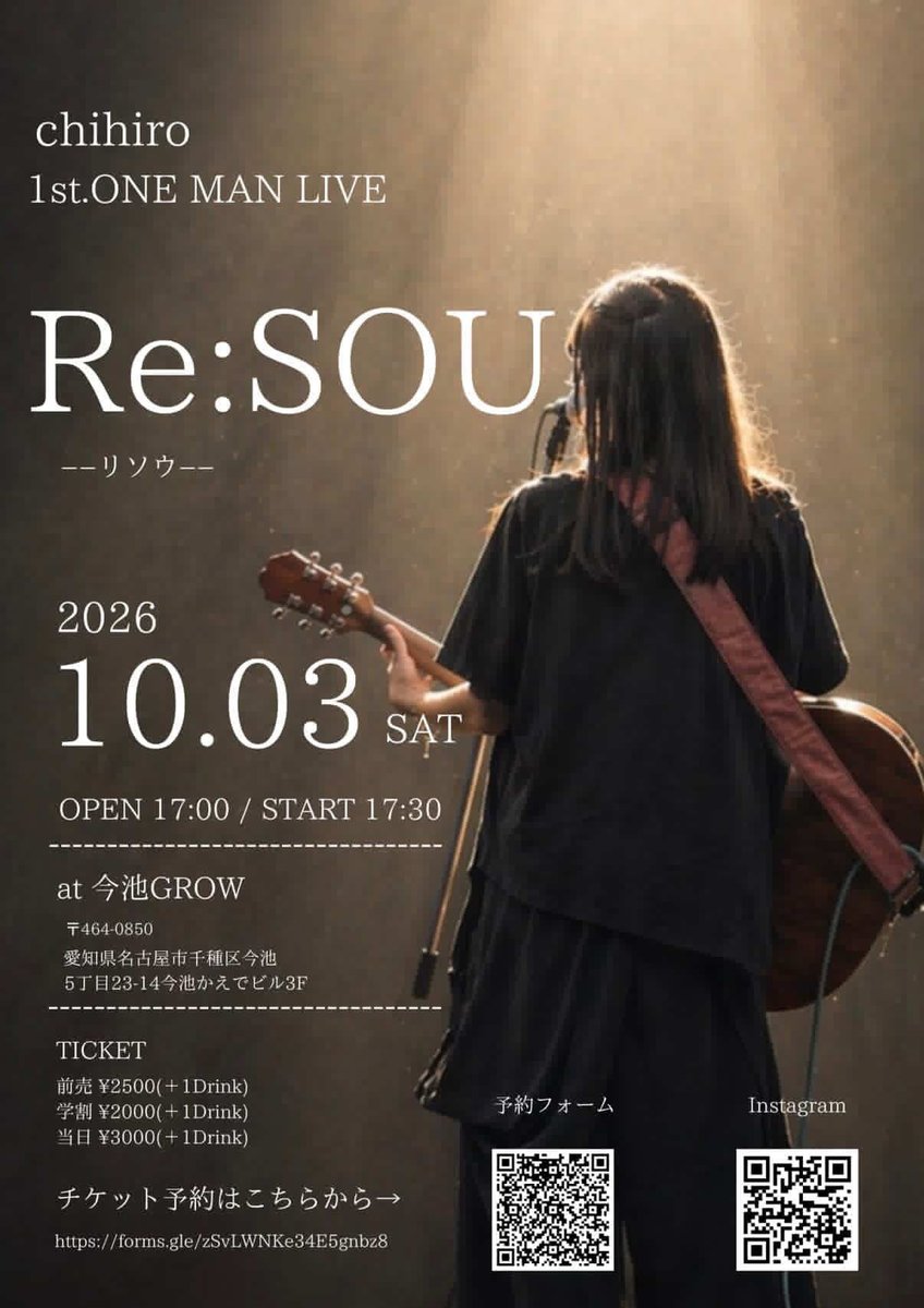 vo_chippy1008's tweet photo. ワンマンまであと11日！

大切なライブです。
全力で音楽を届けます

そしてめっちゃ楽しみ☺︎
ぜひ観に来てください🔥

TICKET
↓↓↓
https://t.co/Ep0qg4CYWE https://t.co/NnQEZslTT9