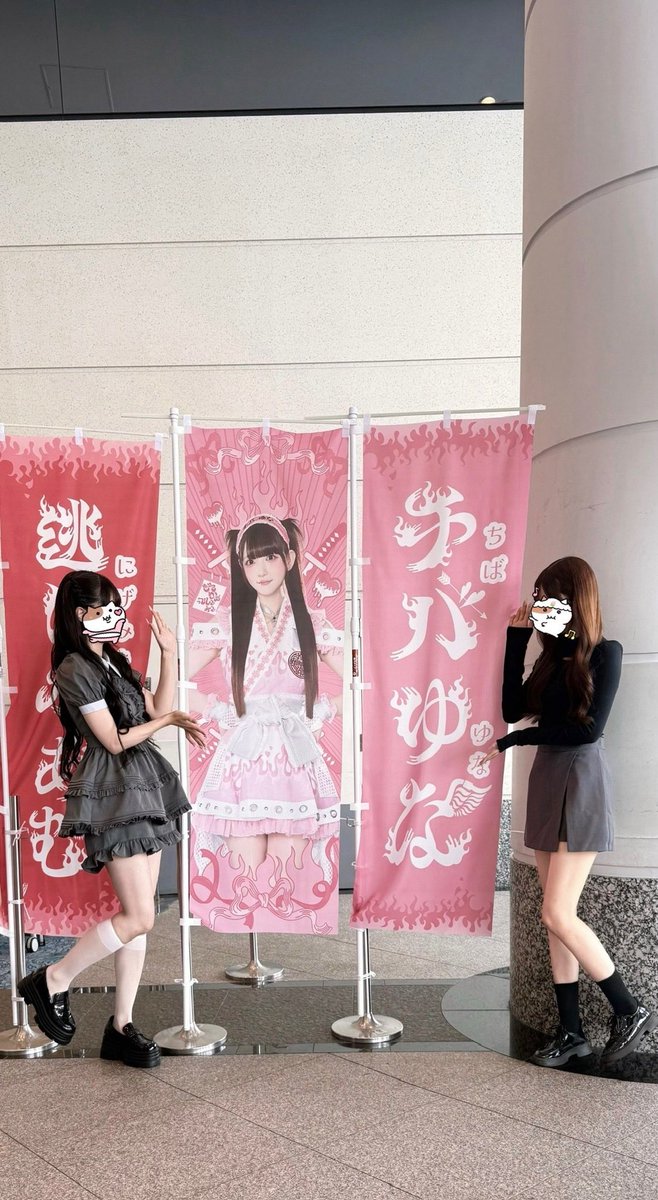 _O2O34's tweet photo. O919 推忍♡きゅるりん決起集会！ 

まさかのドリルにパートシャッフルツインテに新曲に...!? などなどたくさんのサプライズと、嬉しいお知らせいっぱいの決起集会ほんとうに楽しかった♡
Kアリがもっともっと楽しみになったな...┣¨‡┣¨‡♪︎🥋★

#ねえねえゆなちゃん #チバゆなたまんねえ https://t.co/oEobF2Iu0b