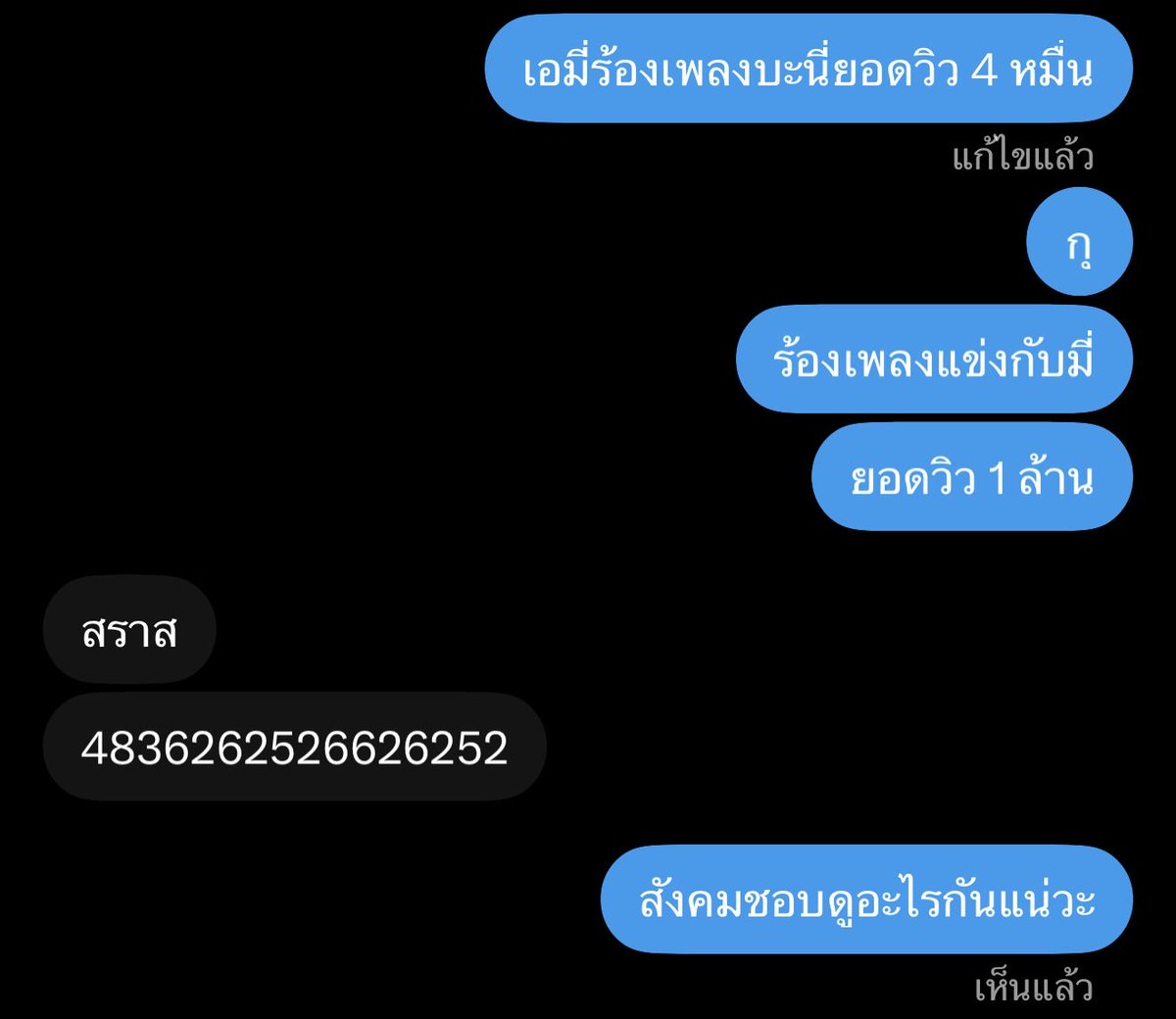 Yenalism's tweet photo. เอมี่เสียใจมั้ย https://t.co/j9yDQ8kXga