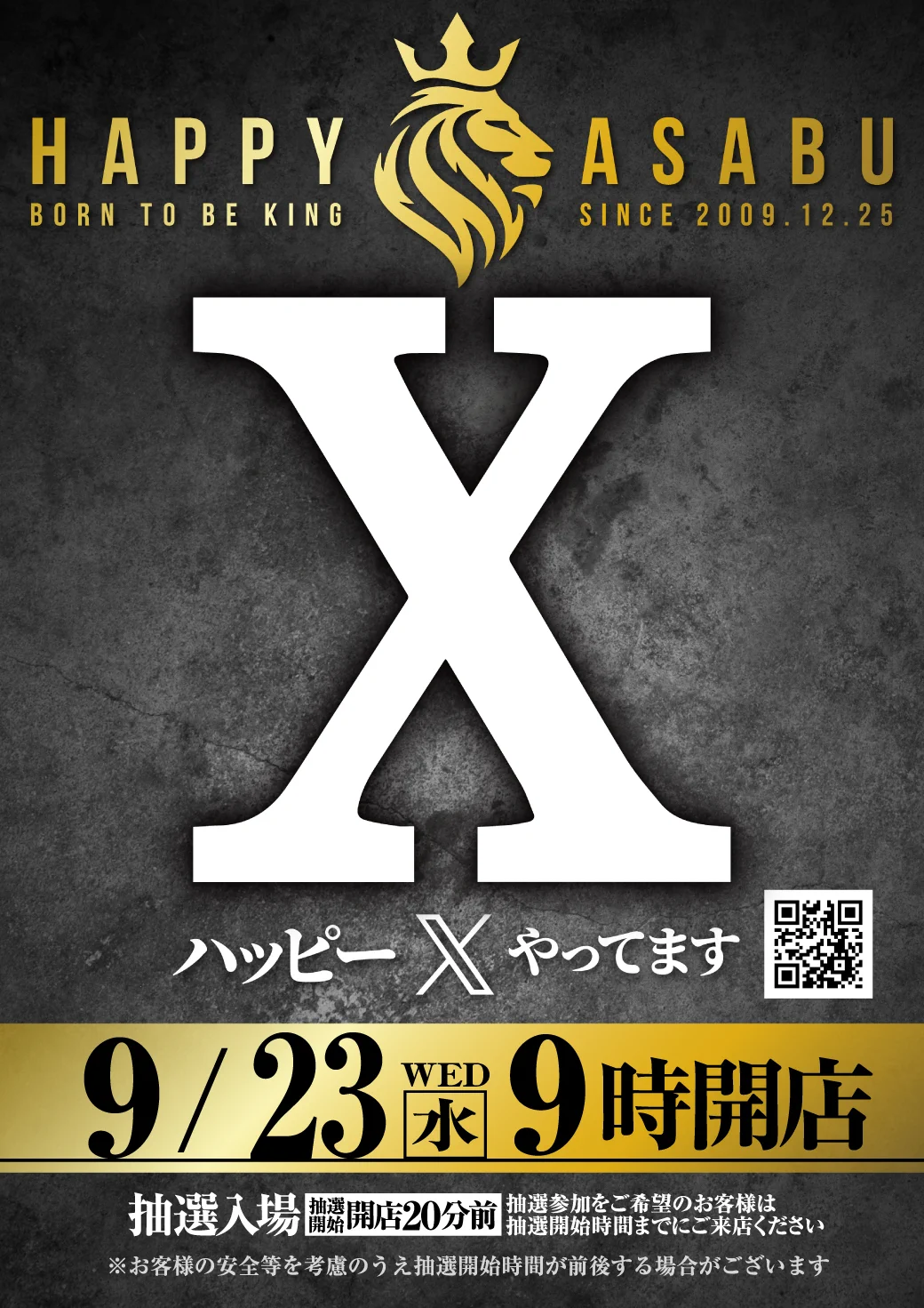 プレイランド ハッピー 麻生 店