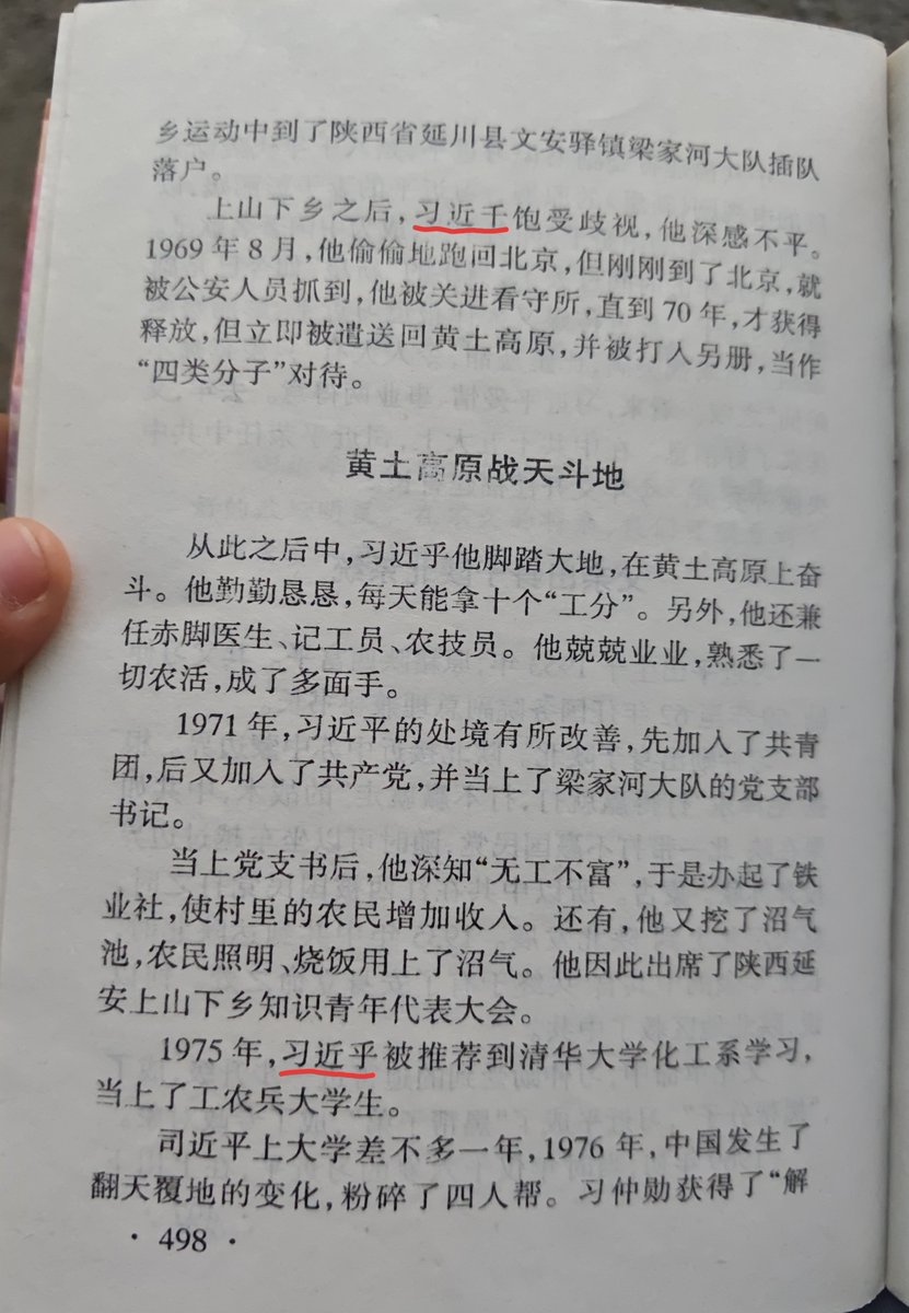 ChanaWeins89377's tweet photo. 《胡锦涛班底》里面介绍习近平也就罢了，习近千 习近乎和司近平是在干嘛啊我草。
五块钱没白花 https://t.co/Uikbvx2YCK