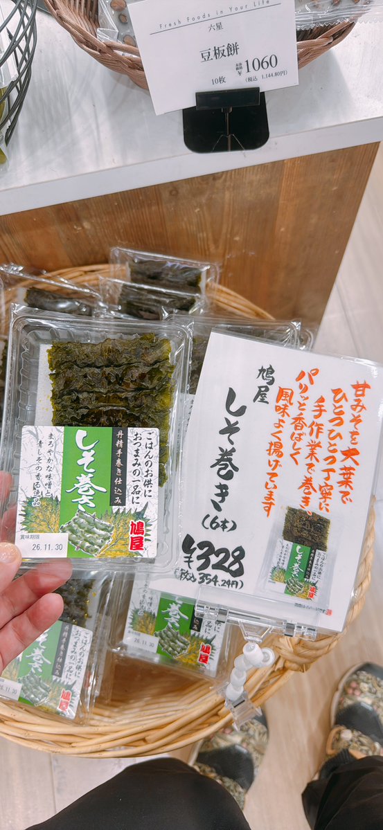 hlo_olo's tweet photo. しそ巻きが好きでスーパーで見かけたから買ってきた
もっと食べたくなったから追加でも作ったw https://t.co/695SEc4GS4