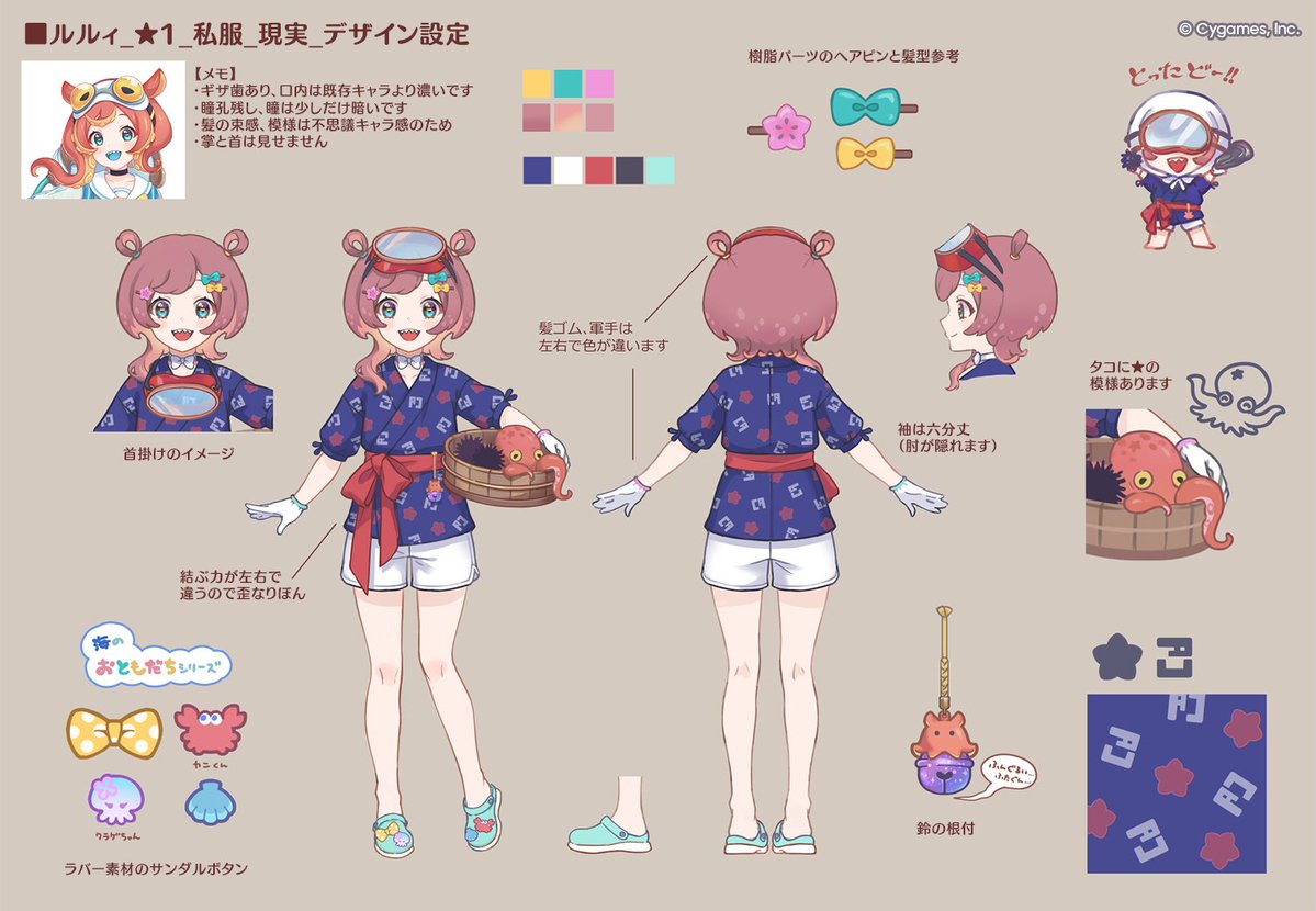 priconne_redive's tweet photo. 【プリコネ第3部 -Art Journey-】
メインストーリー第3部のキャラクターや世界観を作り上げた秘蔵資料を、プリコネR公式Xアカウントにて特別公開中！

▼DAY13『ユキノ』『サツキ』『ルルィ』（3／3）
本日ラストは、『ルルィ』の「デザイン案」「デザイン設定資料」「★3イラストラフ」「現実デザイン設定」をご紹介！

[製作チームからのコメント]
ルルィは「タコの従者です」くらいの緩めの指定だったのですが、イラストチームさんから多くの良いアイデアを頂いて今の形になっています。ヘルメットやゴーグルがとても可愛いので、いつか何かの形で生かせればなと。また、実は人間とは掛け離れた種族なので口の構造も無理やり再現しており、そのため喋りが苦手…という設定です。（シナリオチーム）

#プリコネR #第3部ArtJourney