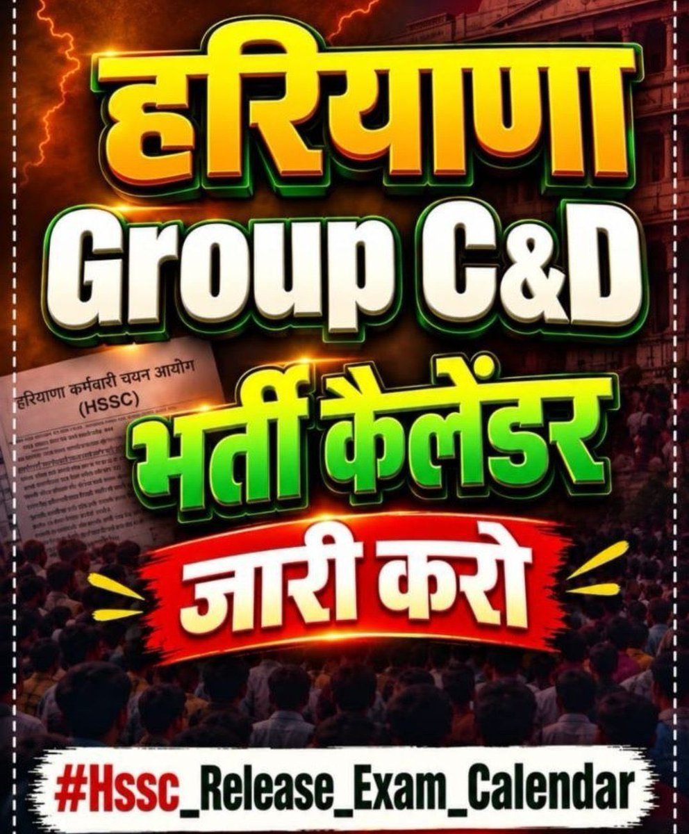 SunilKumarqiwx's tweet photo. #Hssc_Release_Exam_Calender_ https://t.co/RFaLN8ZYRQ