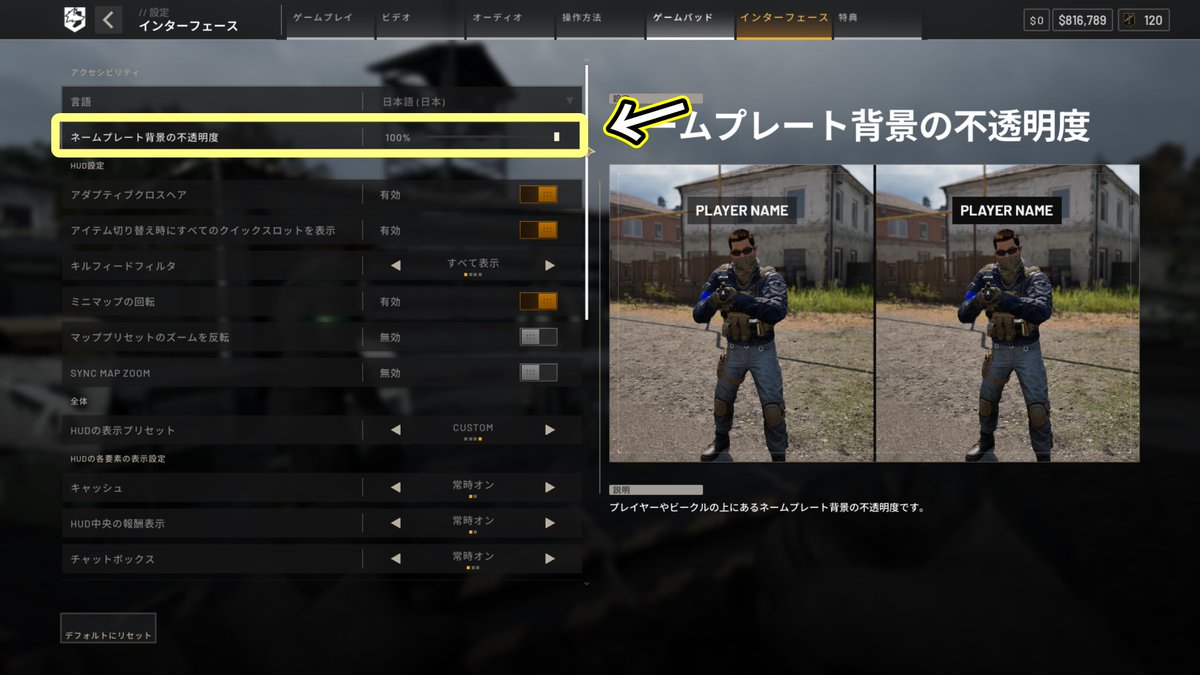 kabegon460's tweet photo. WARDOGSは仲間への誤射が多いと思うのですが
インターフェースの
「ネームプレート背景の不透明度」を0→100
にすると、かなり仲間と敵の見分けがつきやすくなるのでおすすめかもです。
ババっとネームプレートがでてきてわかりやすいです！

邪魔だと感じたことはなかったので、一度試してみてはいかがでしょうか。
#WARDOGS