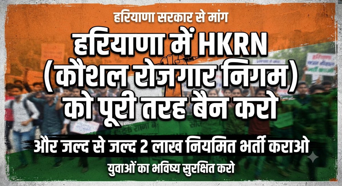 Chandankumhtrs's tweet photo. #Hssc_Release_Exam_Calendar
#HSSC
#cmohry #NayabsainiBJP
HKNC को बैन करो https://t.co/DjFD1JB5D1