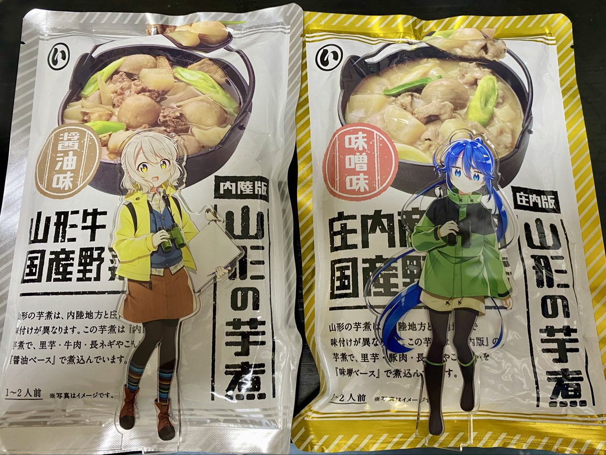kitaguni__extra's tweet photo. バトル芋煮！ https://t.co/YwCksuIi3m