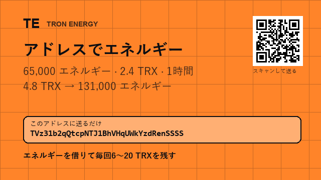 debrahkipldy's tweet photo. TRXが足りなくてUSDTが送れなかったこと、ありませんか？

アドレスはプロフィール参照
エネルギーは自動で委任されます

#仮想通貨利益 #エアドロップ https://t.co/dek4ULBZux