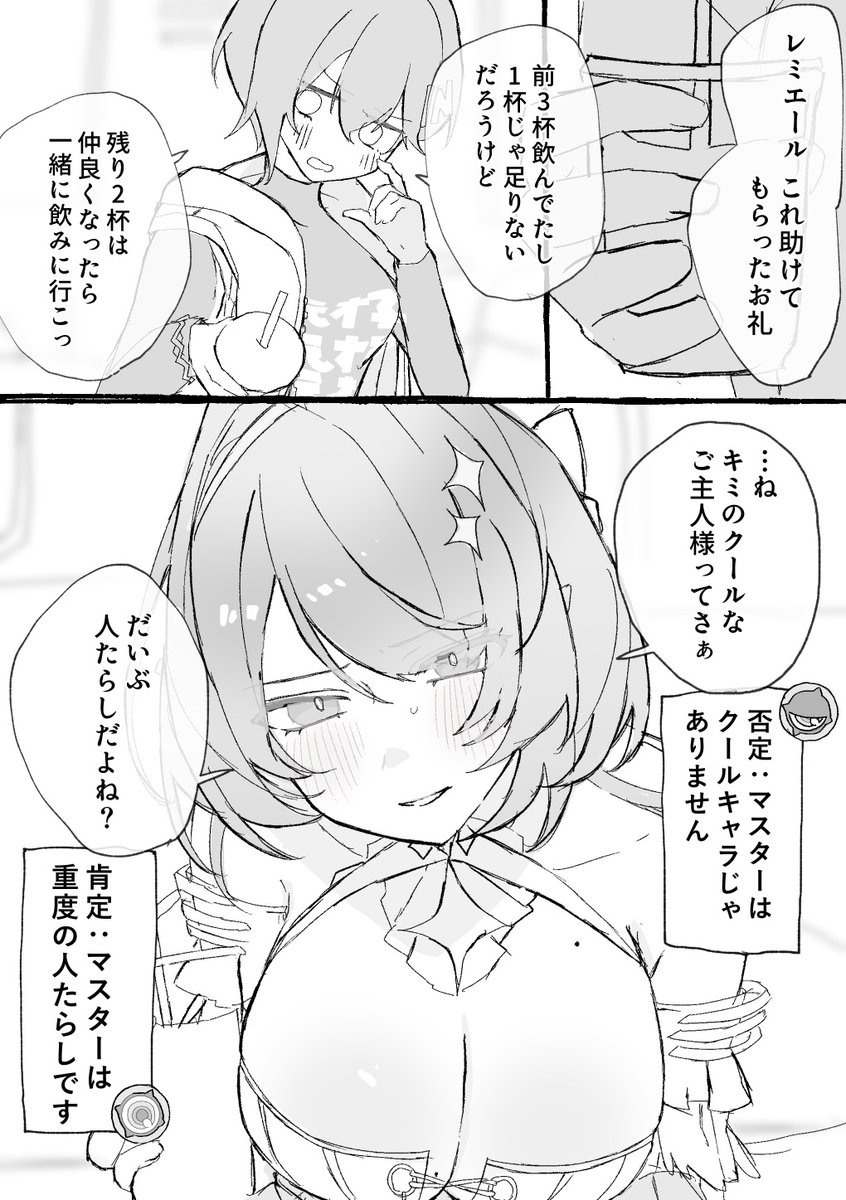 nkmr2s's tweet photo. レミエール https://t.co/5plFMwNNfE