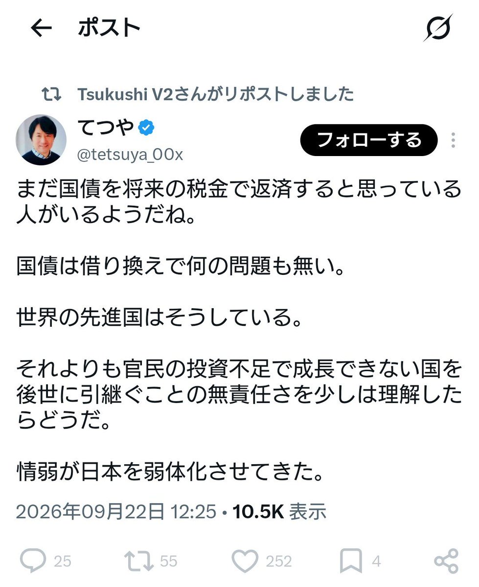 bolar361's tweet photo. なんか随分上から目線で物言う奴とは思ってたが…🤔

言ってることが旧れいわの山本太郎と変わらなくなってる件w https://t.co/ERvVHfU192