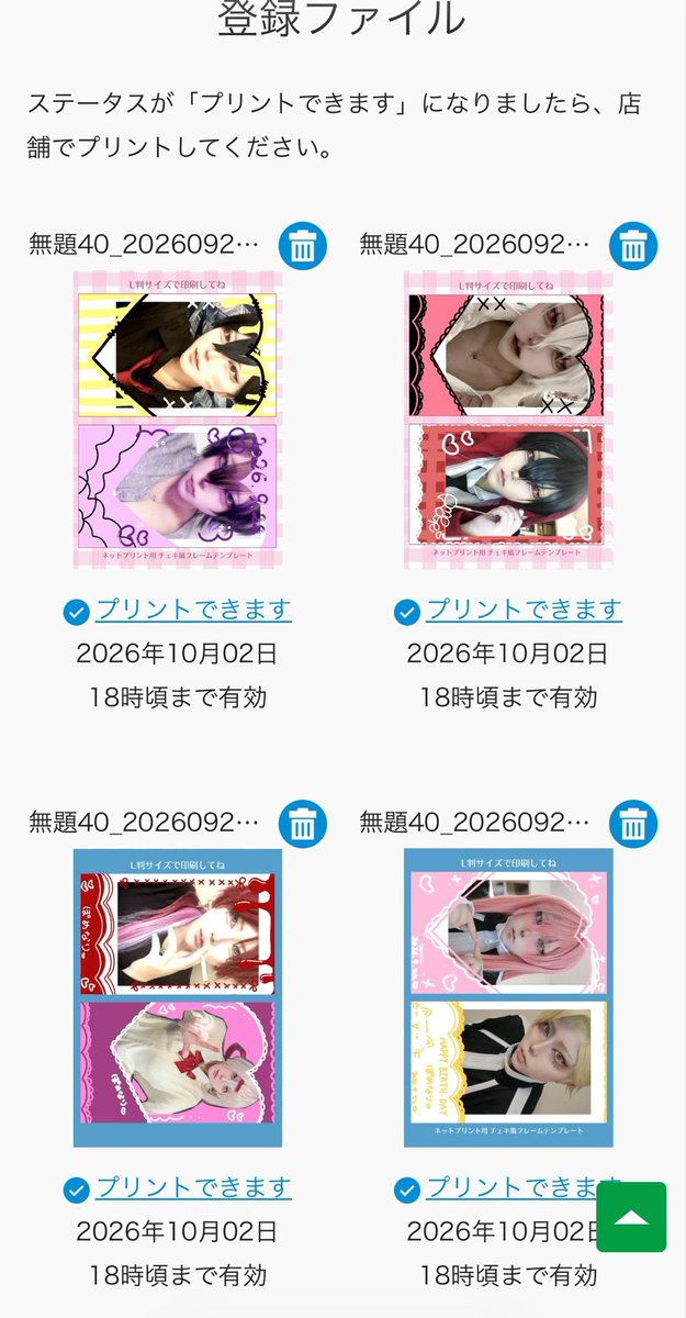 pomenari07's tweet photo. ネップリ配布します!!
期限は10月2日まで！
多分ファミマで出来ると思う!!
できなかったらDMください😌💞

嬉しい報告待ってます💕💕 https://t.co/tfTv7zJBKF