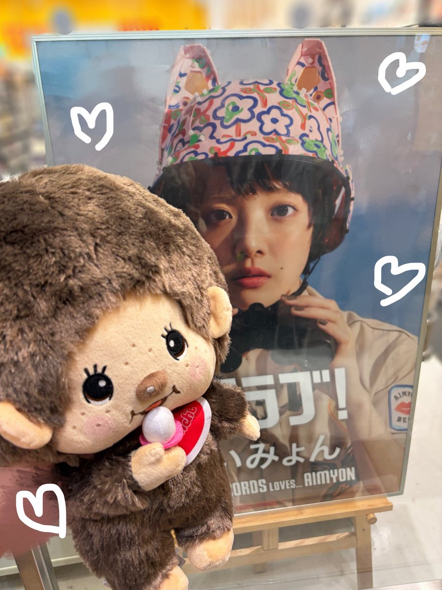 GoodnaNight3's tweet photo. クレーンゲームでモンチッチ取れた😭✨
@aimyonGtter https://t.co/lCxrda77wu