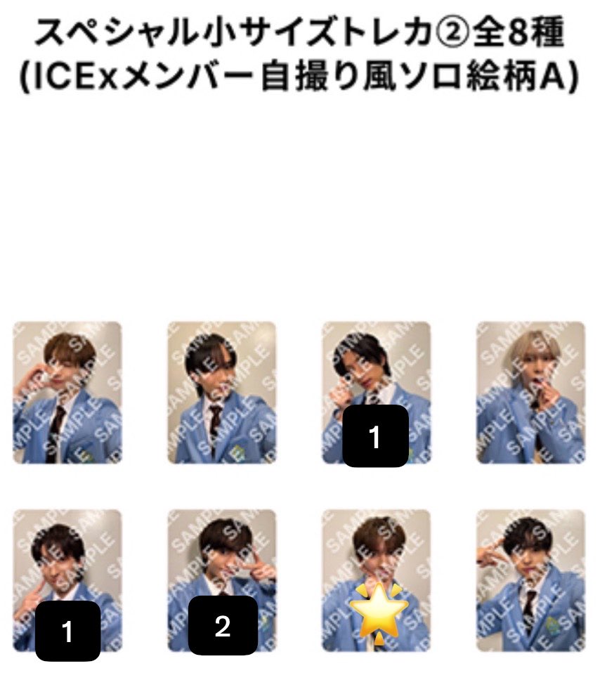 nya_0234's tweet photo. EBiDAN Yes!東京 ICEx盤 トレカ 交換 封入

【譲】画像 
通常:志賀、千田、八神
小:阿久根、筒井、山本

【求】 同種/異種 竹野
→異種の場合 画像ご提示ください。

 #ICEx  #ICEx交換  #EBiDAN https://t.co/CPyJgerD3h
