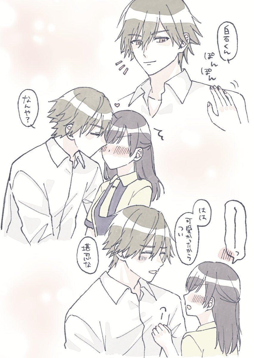 az5hr's tweet photo. #tnprプラス 白i石
付き合ってる https://t.co/SuzFfvK1HD