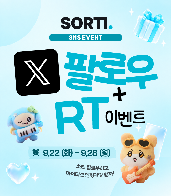sorti_photocard's tweet photo. 🎁 EVENT

쏘티계정을 팔로우하고 이 트윗을 RT하면
추첨을 통해 MIGHTEEZ 플러시 키링을 드려요! 🩵

① @sorti_photocard 팔로우
② 이 트윗 RT

📅 9.22(화) - 9.28(월)
🎁 총 3명 / 경품 랜덤 증정
📢 9.29(화) 당첨자 개별 DM

자세한 내용은 이미지를 확인해주세요!

#SORTI #ATEEZ #에이티즈 https://t.co/mO5GutUBPd