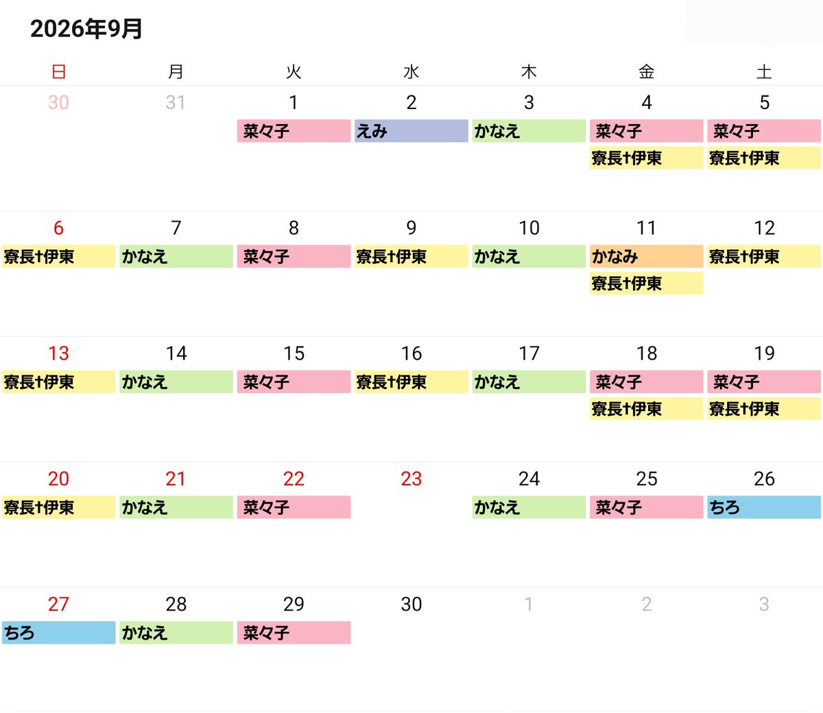 Bar_Jules_G's tweet photo. [Bar†ジュール］2026//9/22～30迄は画像参照して下さい。22日19時～23時、23日お休み、24日20時30分～1時、25日19時～4時頃迄、26日19時～4時頃迄、27日19時～23時迄、28日20時30分～1時迄、29日19時～23時迄、30日お休みです。是非遊びにいらして下さい。お待ちしています(*ˊ˘ˋ*)｡♪:*° https://t.co/meKcPCUc5o