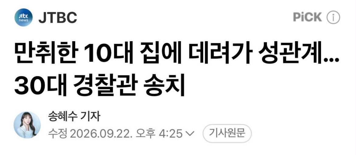 Burger_Garden's tweet photo. 아니 이런짓 하는 사람들 잡아 쳐넣을려고 경찰 되신거 아니세요? 

왜 경찰 신분으로 범죄를 저질러요? https://t.co/8HyPljUmAh