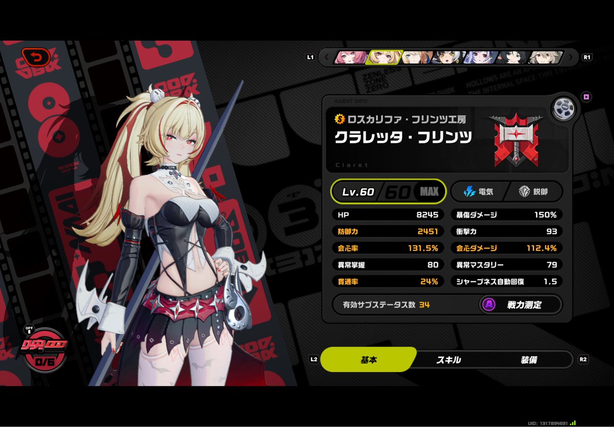 shiru_kee's tweet photo. 戦力測定Sってどんだけ頑張れば行くのよ。。笑
組む人居ないけど頑張った☺️
#ゼンゼロ https://t.co/JISzzIjvut