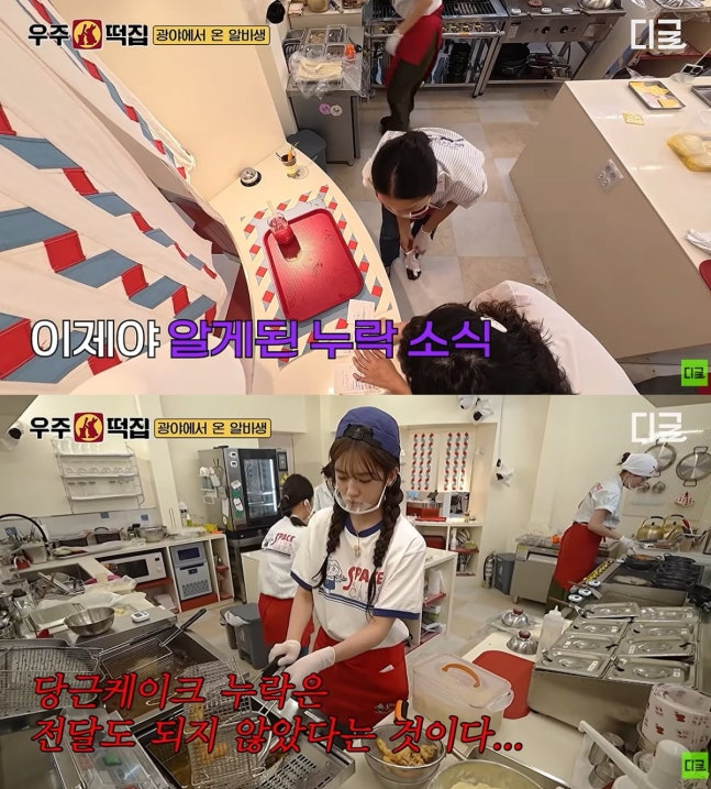KoreanUpdates's tweet photo. #NaPD's newest show sparked a debate over the business and operational method. Viewers have a divided opinion whether the cast's chaotic mishaps should be accepted as an entertainment, when the show is running a business with actual customers. 

#SpaceRiceCake was originally opened in Goheung and recently changed to Seoul. Netizen criticised the production team for the change, pointing out that the cast was not given enough time to adapt (from the relaxed environment in Goheung, to busy Seoul) where the online reservation in Seoul even reach 3,000 before the business began. 

https://t.co/dXhjRrY7h8
#KoreanUpdates VF