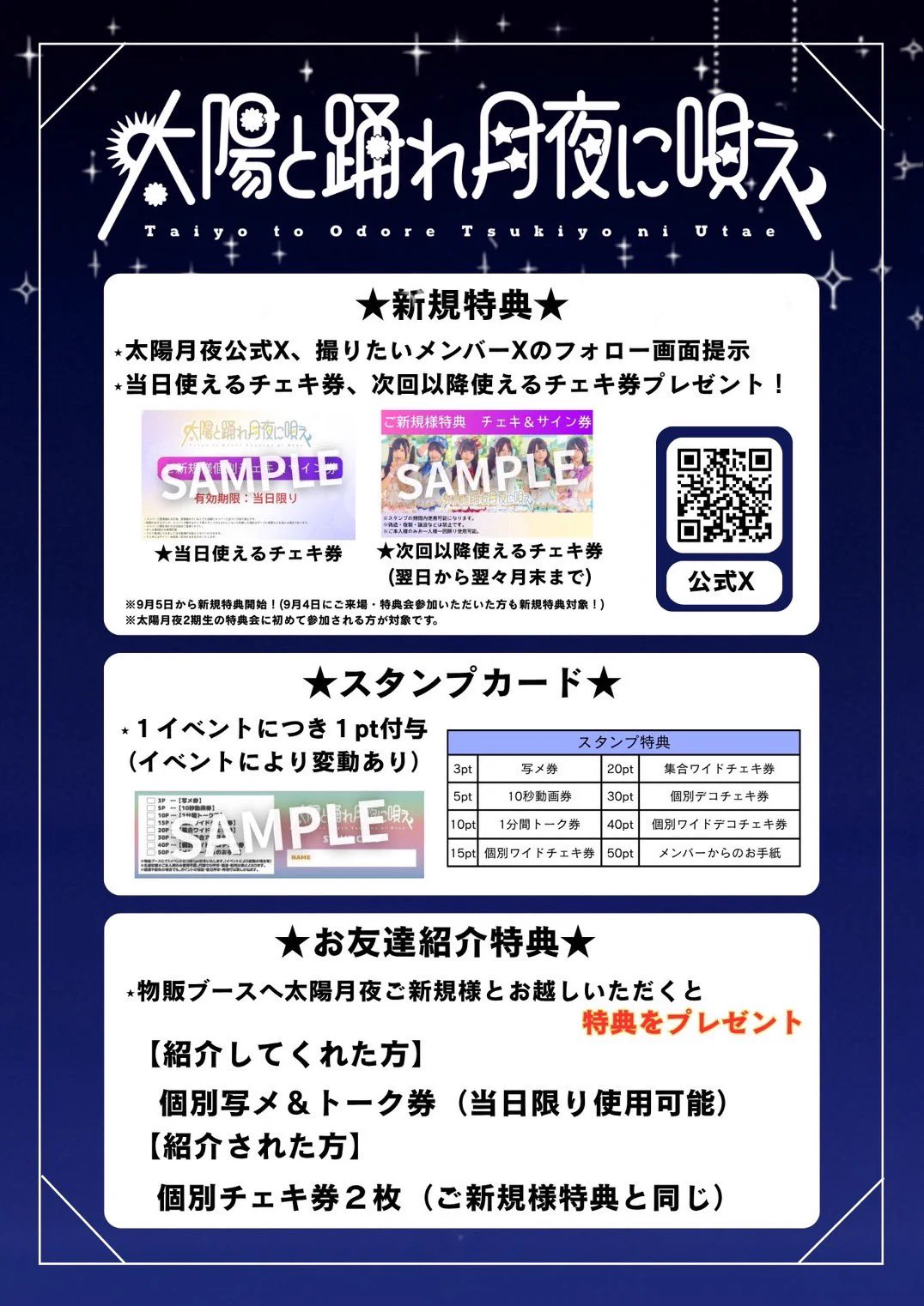 太陽と踊れ月夜に唄え☀️🌙 on X: 