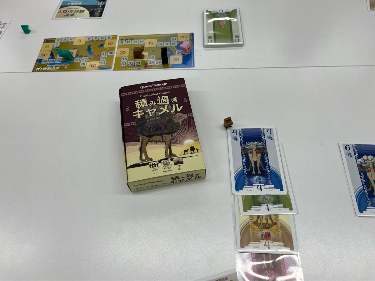 Time_Eater_BG's tweet photo. 積み過ぎキャメル

勝てなかった勝負の数字を持ち越して加算できる独特なトリックテイキングゲーム。
理不尽に感じがちなフォローできなかった時の作業感が無く、トリテが苦手な自分でもフォローをフォローできるシステムが魅力的
@artyTGs https://t.co/3aOdZL31Pz