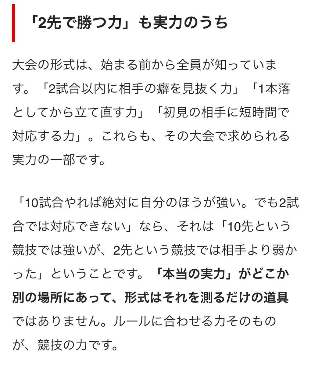 kumahana's tweet photo. ストリートファイター6は本当に「安定しないゲーム」なのか？｜格ゲーオンライン大会情報 https://t.co/3GZOIchm3x
良い記事だった
特にこの辺は耳の痛い人が多い結論よね(逆に言えば、これを飲み込めない人がそれだけいるって話 https://t.co/TBcdLfz6bJ
