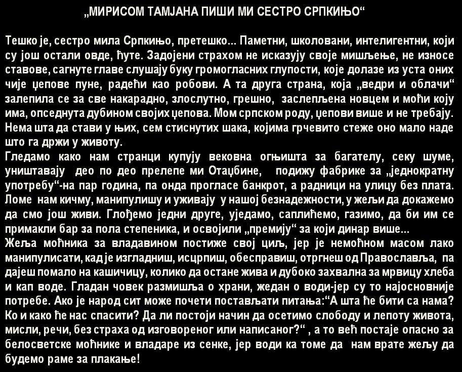 ljubisareader's tweet photo. Књига МИРИСОМ ТАМЈАНА ПИШИ МИ СЕСТРО СРПКИЊО, ауторке две изузетне књижевнице а пре свега добре особе. Гордана Павловић и Анка Илинчић Форест. Препоручујем књигу! https://t.co/GkV2MT7tuk