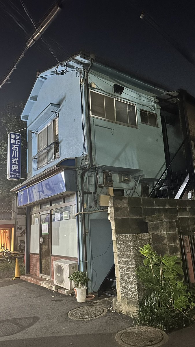 ayuexp112's tweet photo. それ町ファン各位
この建物解体されるようです。
取り急ぎ報告まで。
#それでも町は廻っている https://t.co/ohs2aSmyX4