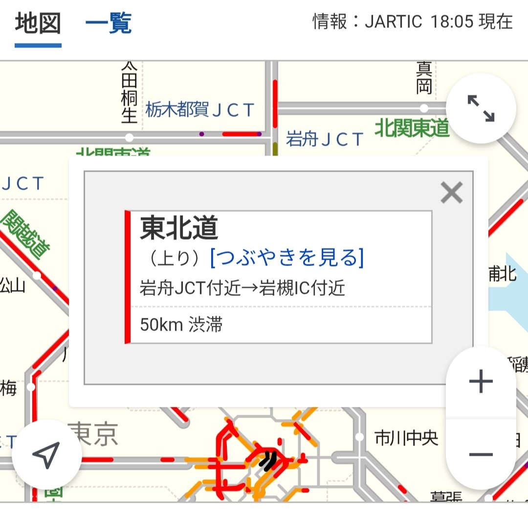 ozone_aya's tweet photo. 東北道50キロ‼️関越道53キロ渋滞‼️なかなかエグい渋滞だな(笑) https://t.co/ettTmsD2c6