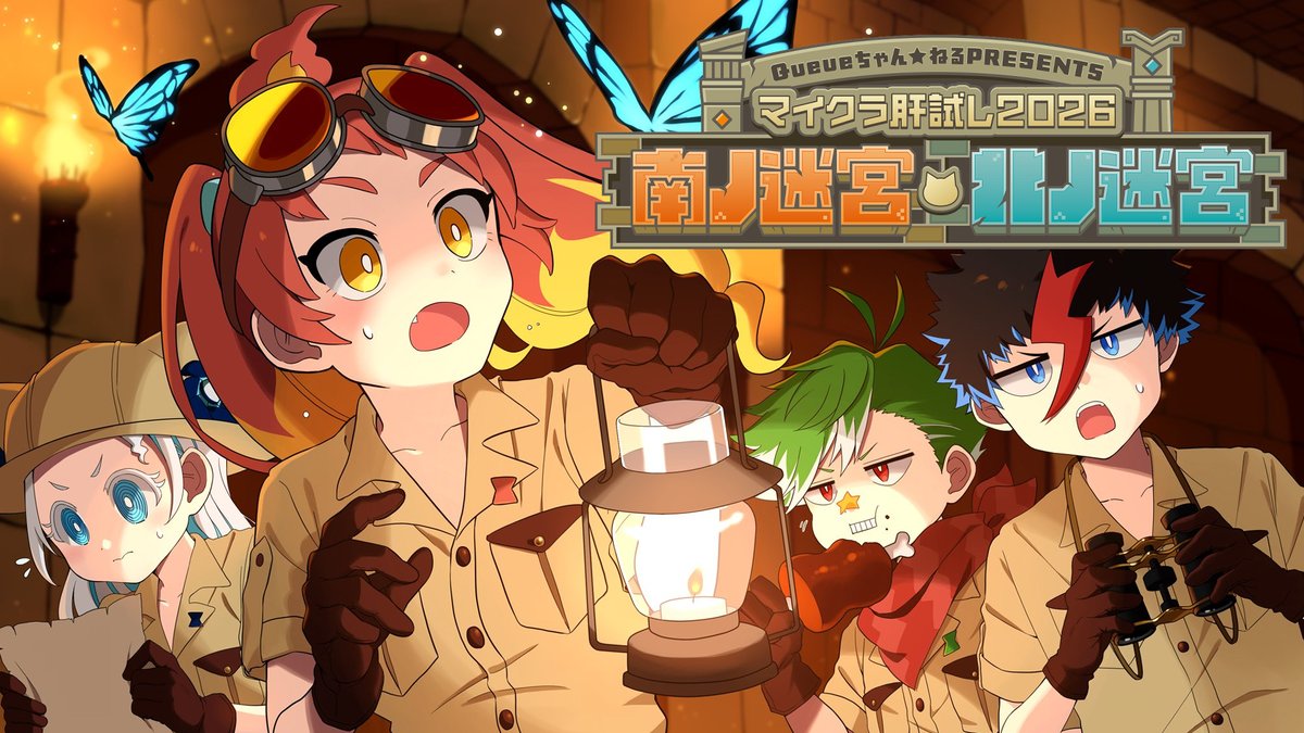 Ryugon_D's tweet photo. おはようございます！！！！
いくぞ！！！！！！
【#マイクラ肝試し2026】今年の肝試しは迷宮、なのか？？【大門地リューゴン視点】 https://t.co/PtoZKWCzFp https://t.co/pquzmXifBJ