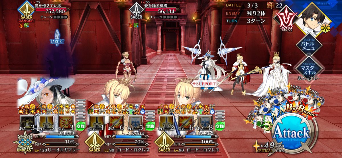 hnmgr_10's tweet photo. Wログレスなら宝具w2に1回だけで済むなあ…問題はログレス出してる人が少ない点 https://t.co/65Z73sA0TB