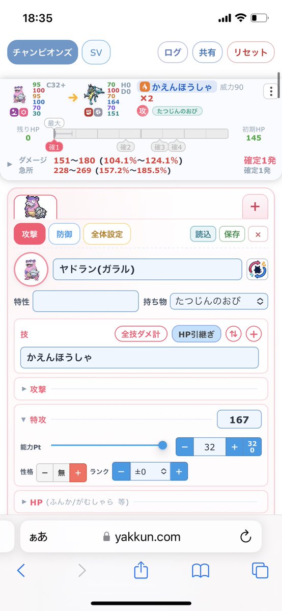 Hty0731's tweet photo. @Rex_Pokemon ガラルヤドラン@帯
最悪相手が積んだ後でもワンチャン特性で抗えるし、大概飛ばせるので良さげだし、個人的にはサイクル下でも負荷のアド取りやすくて好きですね https://t.co/9rmw1BNuAi