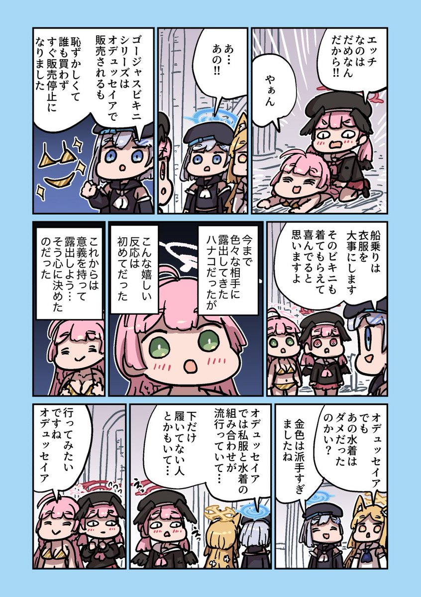 nekogoing's tweet photo. ハナコと意義 https://t.co/iOJ9n3WS6O