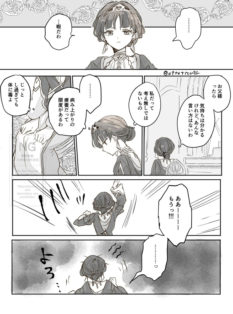 ottottouta's tweet photo. ナヒーダとドニアザードの話(4/8)
※魔神任務3章直後くらい
※ど捏造 https://t.co/U46asVKkDZ