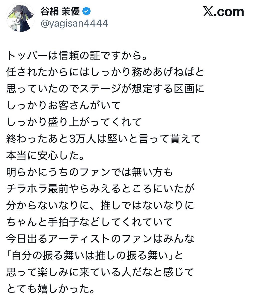 d75sk's tweet photo. まだロッキンの話してすみません。
ロッキンのタイテが発表された時、サブステージであること、他のアーティストのファンが来ていないだろう朝の時間であることを不満に思っていた8号車まあまあ見かけたけどさ、超特急の時間にメインステージのトッパーをしていたChevonというバンドのボーカルの方が https://t.co/pWiDLRBsrs